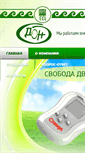 Mobile Screenshot of don-argo.ru